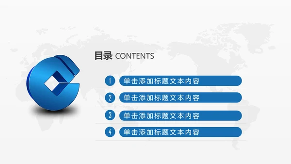 蓝色中国建设银行建行总结汇报PPT模板