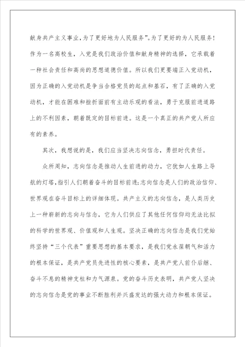 大学生学习心得1000字