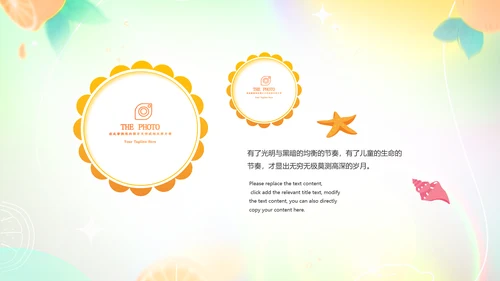 你好夏天夏日风情旅游美食清凉夏日饮品ppt