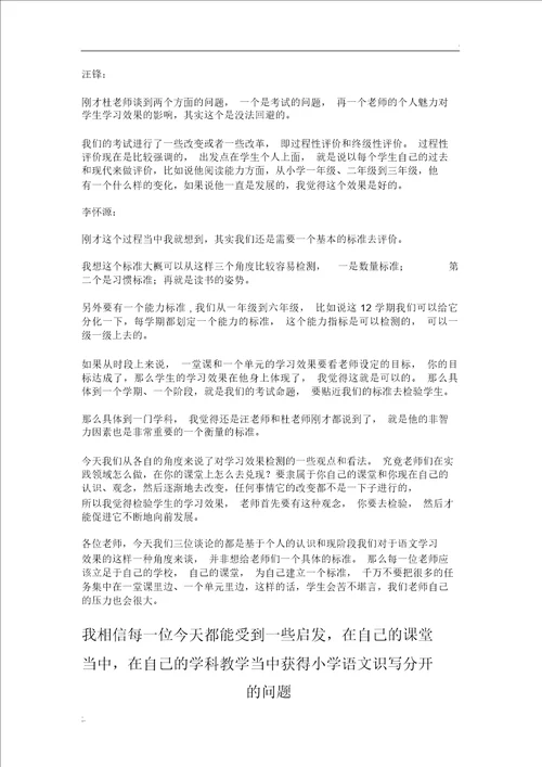 从哪些角度检验学生的学习效果