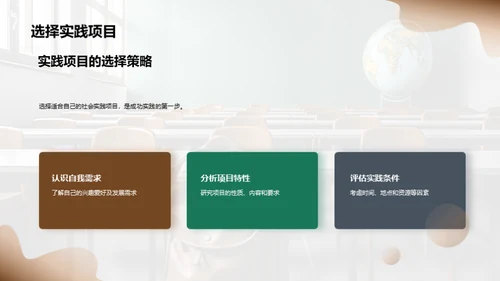 中学生社会实践报告