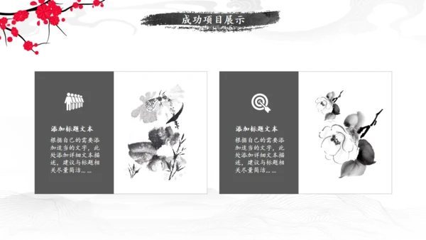 中国风工作汇报青山通用PPT模板