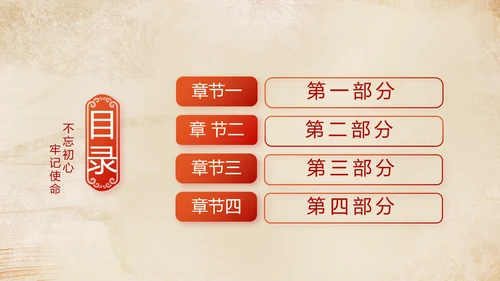 红色党建微党课工作总结学习教育PPT