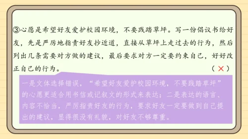 统编版语文六年级下册2024-2025学年度习作：心愿（课件）