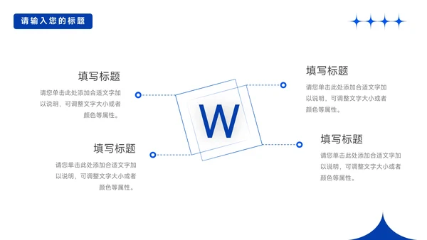 蓝色商务实用公司宣传策划PPT模板