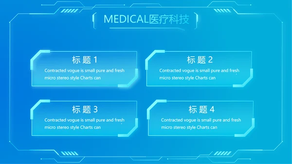 科技感胃智慧医疗工作总结汇报动态PPT模板