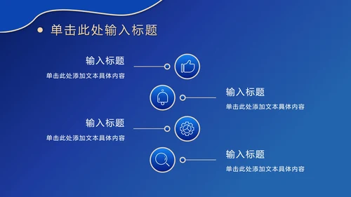 蓝色波浪奢华PPT模板