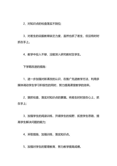 初二物理老师个人工作总结.docx