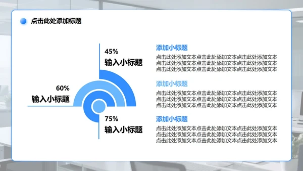 蓝色渐变商务风安全生产工作汇报PPT模板