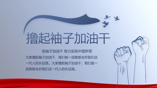 开展蓝色党员学习教育培训动态PPT模板