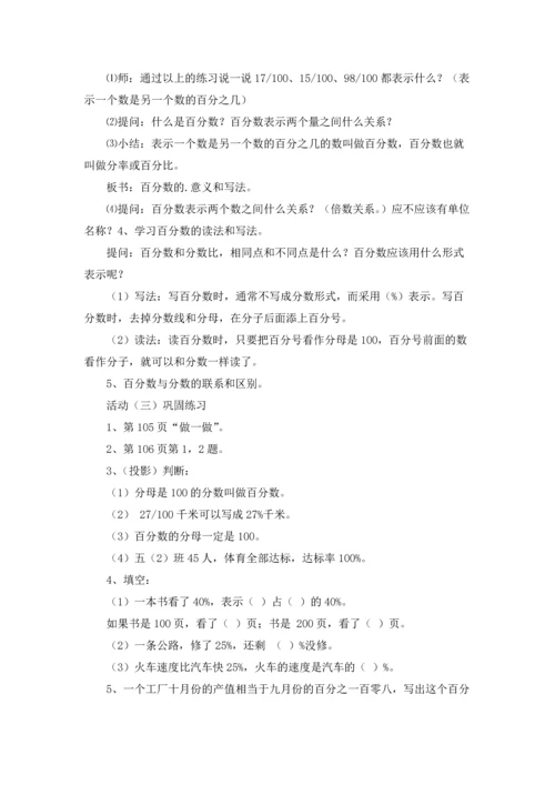 分数的意义教案3篇.docx