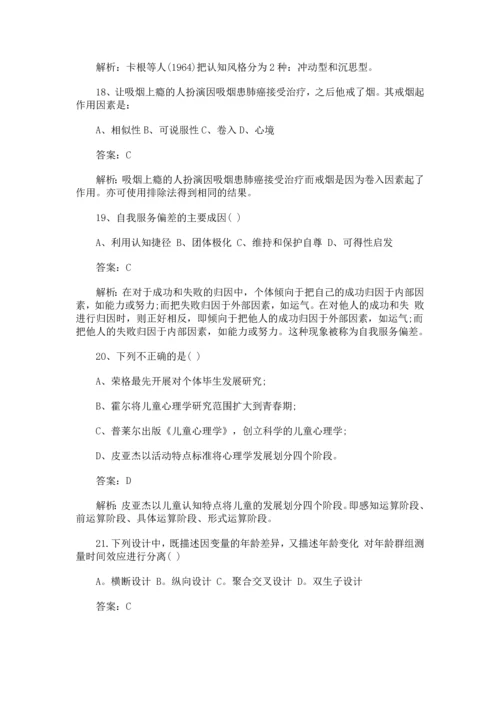 2012年考研心理学统考真题及答案解析.docx