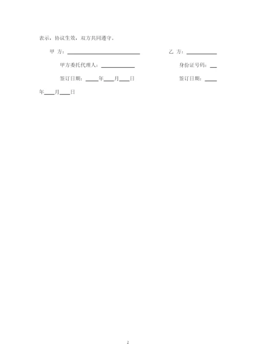 解除劳动关系协议书.docx