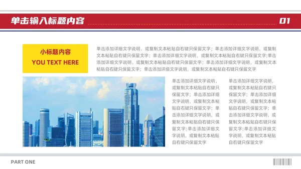 红灰报纸风新闻周刊热点大事件播报关注新闻最新资讯PPT模板
