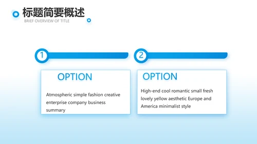 蓝色团队建设介绍工作总结PPT