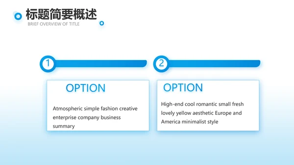 蓝色团队建设介绍工作总结PPT