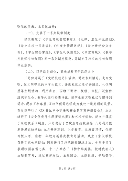 二0一一年度副校长述职报告.docx