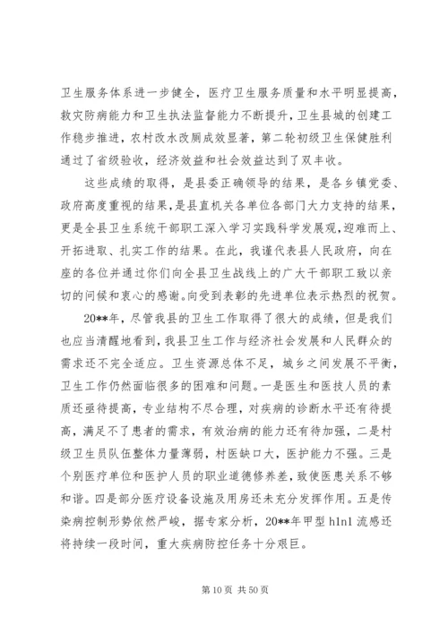 副县长在全县应急管理工作会议上的讲话_1.docx