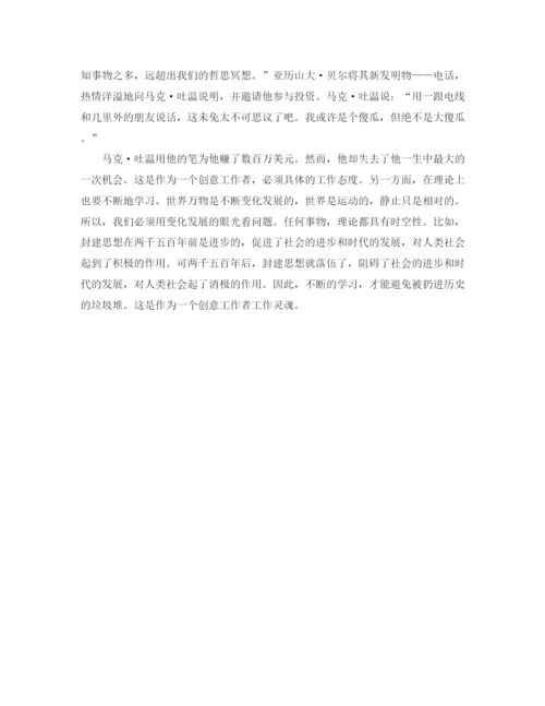精编之年设计师工作计划范文.docx