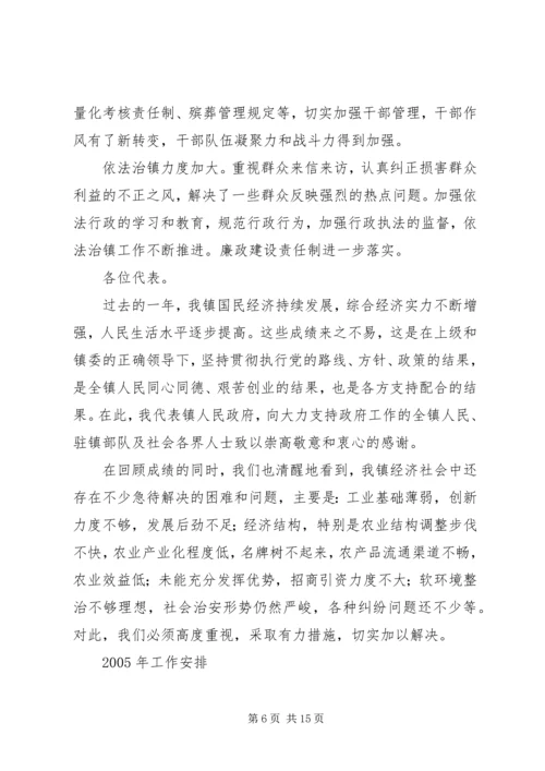 人民代表大会报告.docx