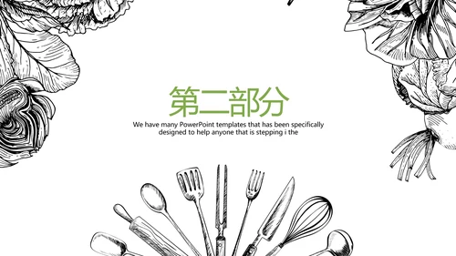 创意手绘餐饮美食动态PPT模板D