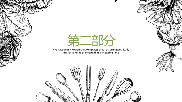 创意手绘餐饮美食动态PPT模板D
