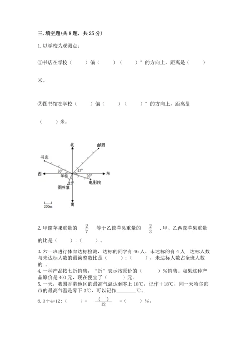 人教版六年级下册数学期末测试卷学生专用.docx