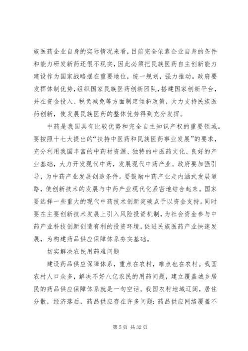 学习十七大的心得体会,包含各行业,各部门(独家.docx