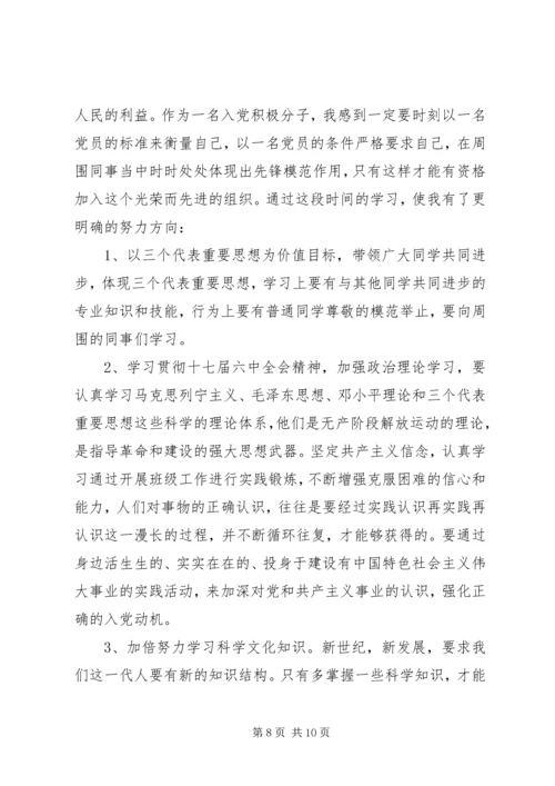 学习党的性质和宗旨心得.docx