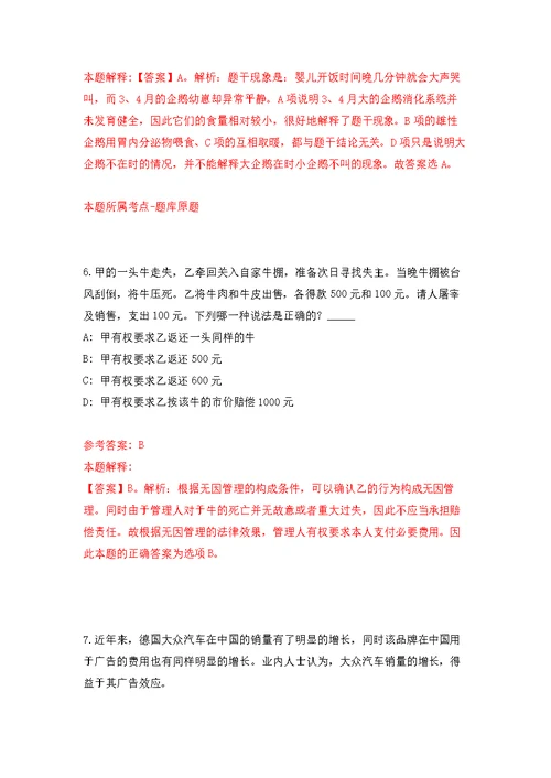 2022年重庆三峡医药高等专科学校招考聘用14人模拟强化练习题(第0次）