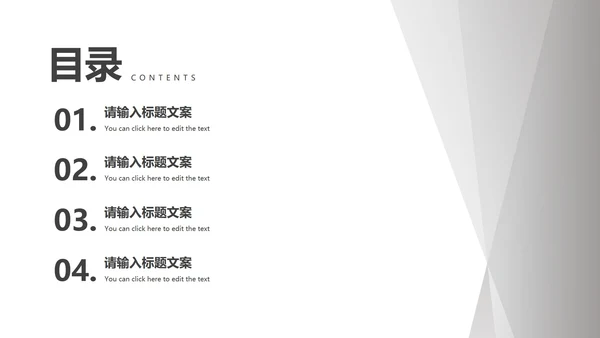 灰色简约风总结汇报PPT模板