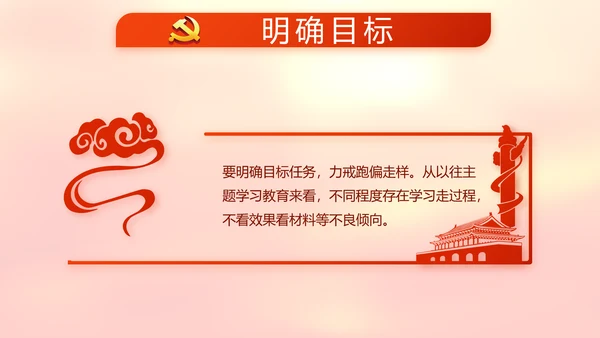 红色党支部党员代表大会工作总结汇报动态PPT