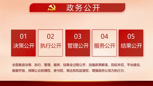 红色大气少先队员入队仪式动态PPT模板