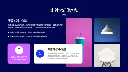 蓝紫色极简风格通用PPT演示模板