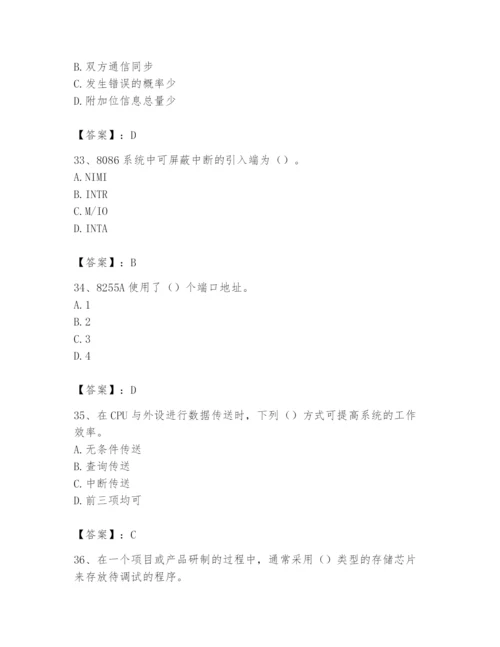 2024年国家电网招聘之自动控制类题库含答案（新）.docx