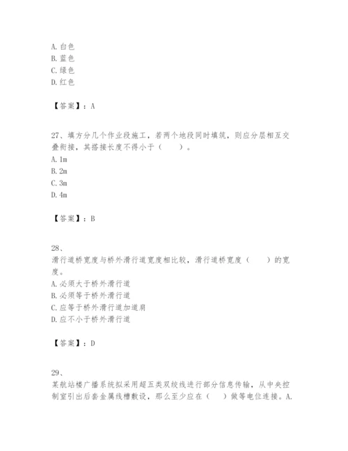 2024年一级建造师之一建民航机场工程实务题库精品（精选题）.docx