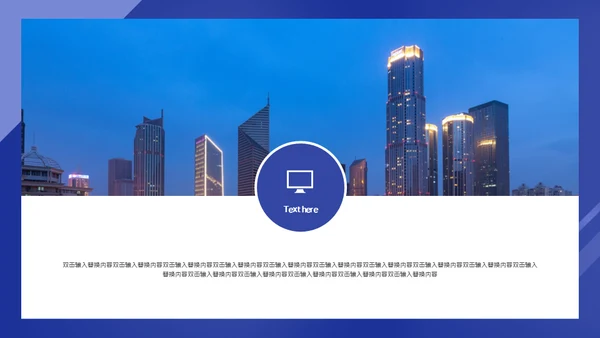 工程项目介绍通用PPT模板