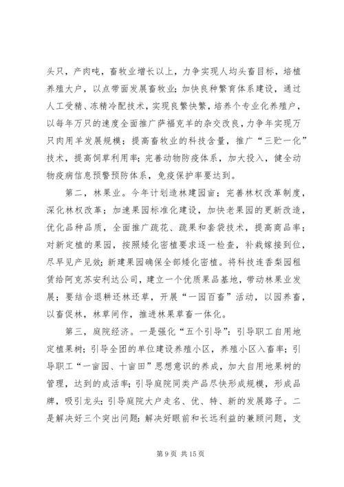 团场部队工作汇报材料.docx