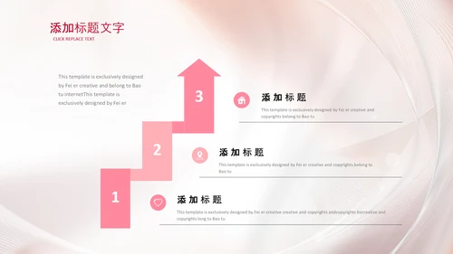 女性巾帼女性妇联表彰大会演出背景ppt