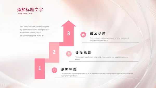 女性巾帼女性妇联表彰大会演出背景ppt