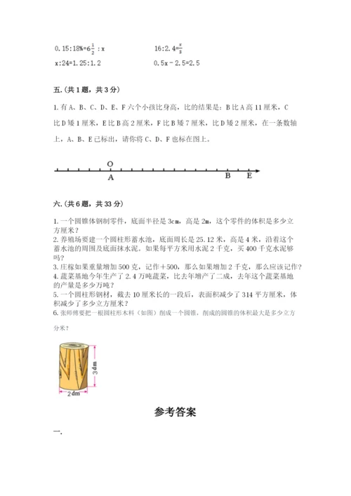 郑州小升初数学真题试卷精选.docx