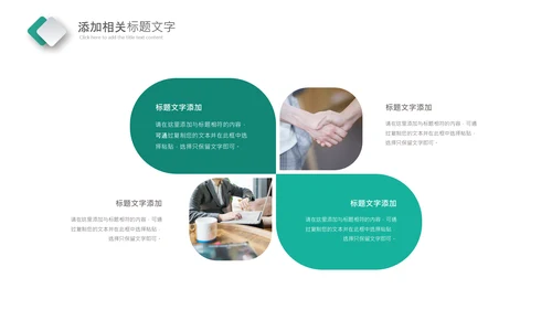 绿色保险行业银行简约报告PPT模板