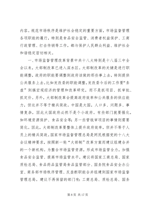 反垄断工作报告.docx