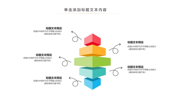 网络安全信息安全大数据云服务ppt模板