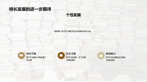 一年级的成长足迹