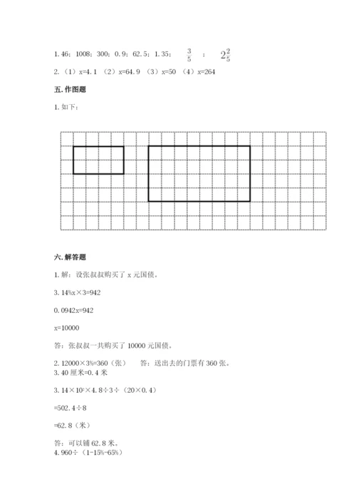 重庆市奉节县六年级下册数学期末测试卷精品附答案.docx