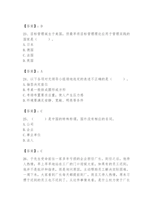 国家电网招聘之人力资源类题库附完整答案【名师系列】.docx