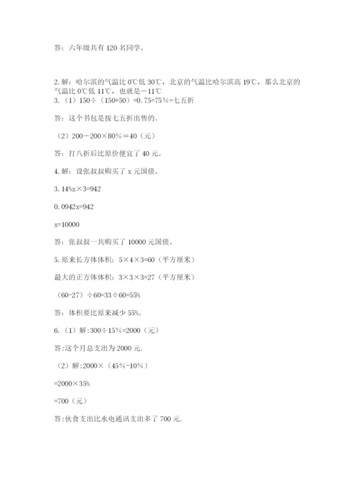 四川省【小升初】2023年小升初数学试卷带答案（能力提升）.docx