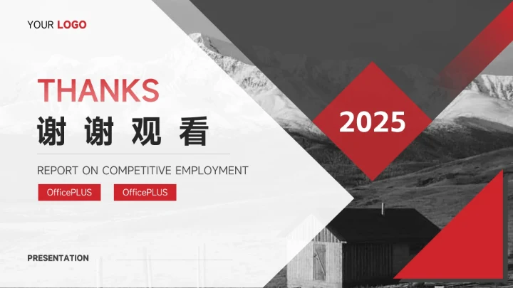 红黑个性简约销售数据分析PPT模板