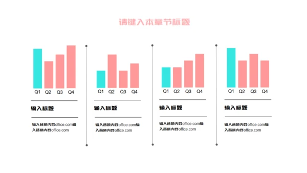 层次感粉色个人简历通用PPT模板
